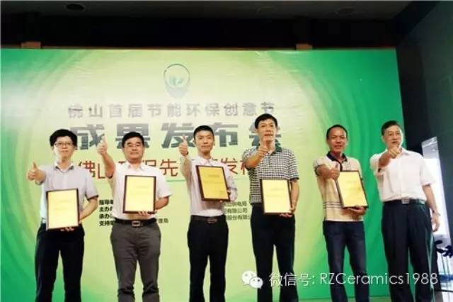 熱烈祝賀公司總經(jīng)理羅明堅(jiān)喜獲“環(huán)保杰出人物獎”，公司喜獲“環(huán)保模范企業(yè)提名獎”