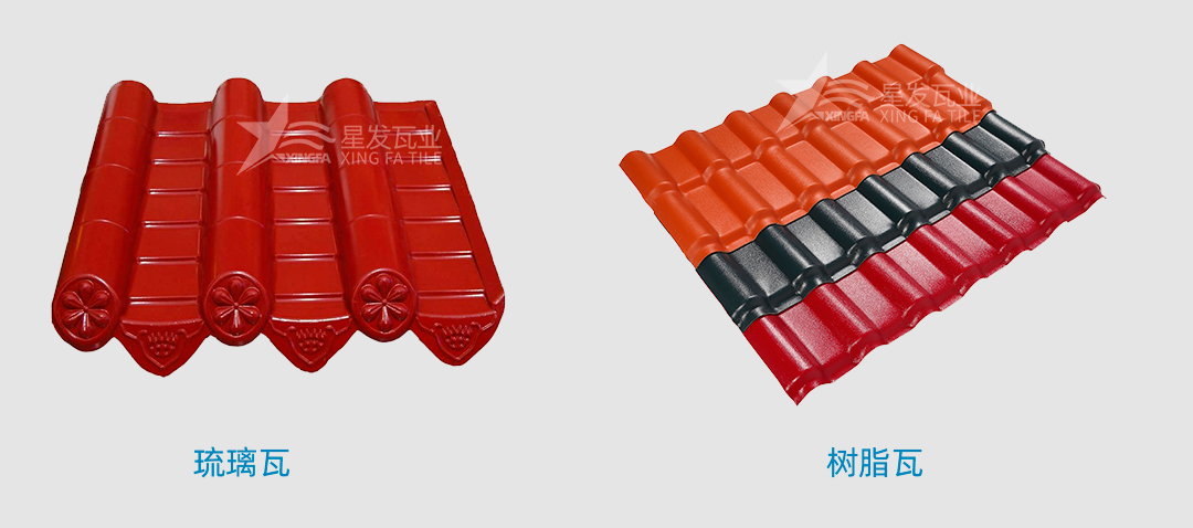 樹脂瓦是傳統(tǒng)的琉璃瓦嗎？